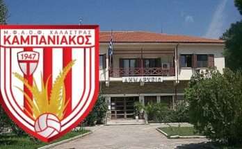 o-kampaniakos-mas-kalei-olous