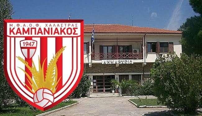 o-kampaniakos-mas-kalei-olous