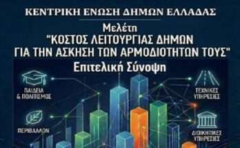 oi-dimoi-se-oikonomiki-asfyksia