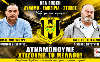 paketo-mourmouras-tsitenidis-stin-anagennisi-karditsas