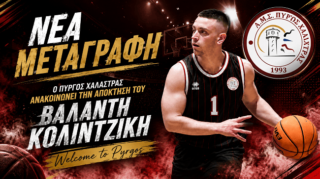 pire-kolintziki-o-pyrgos-xalastras