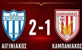 aiginiakos-kampaniakos-2-1