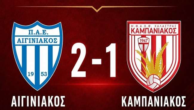 aiginiakos-kampaniakos-2-1