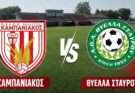 Φιλικό Καμπανιακός-Θύελλα Σταυρού 2-0