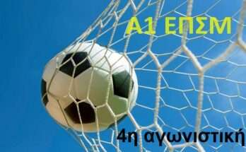 a1-epsm-4i-agonistiki-me-to-kampanianews