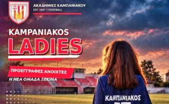 akadimia-me-koritsia-o-kampaniakos