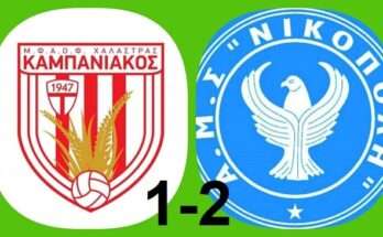 kampaniakos-nikoli-1-2