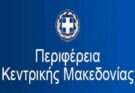 Οριστική διακοπή σε δυο κλινικές στην Θεσσαλονίκη από την Περιφέρεια