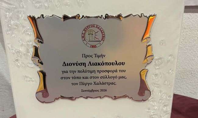 proto-tournoua-mpasket-dionisis-liakopoulos