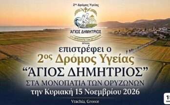 2o DY.AD.sta monopatia ton oryzonon