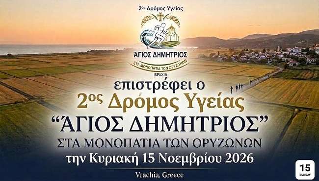 2o DY.AD.sta monopatia ton oryzonon