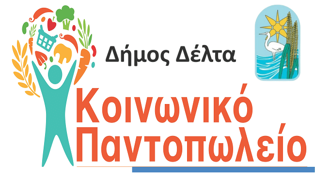dimos-delta-koinoniko-pantopolio