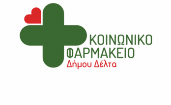 koinoniko-farmakio-dimou-delta